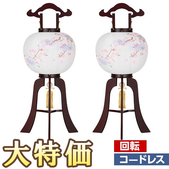 盆提灯 盆ちょうちん お盆提灯 LED コードレス 回転行灯11号 枝垂れ桜 1486-K-2 一対セット(2個)