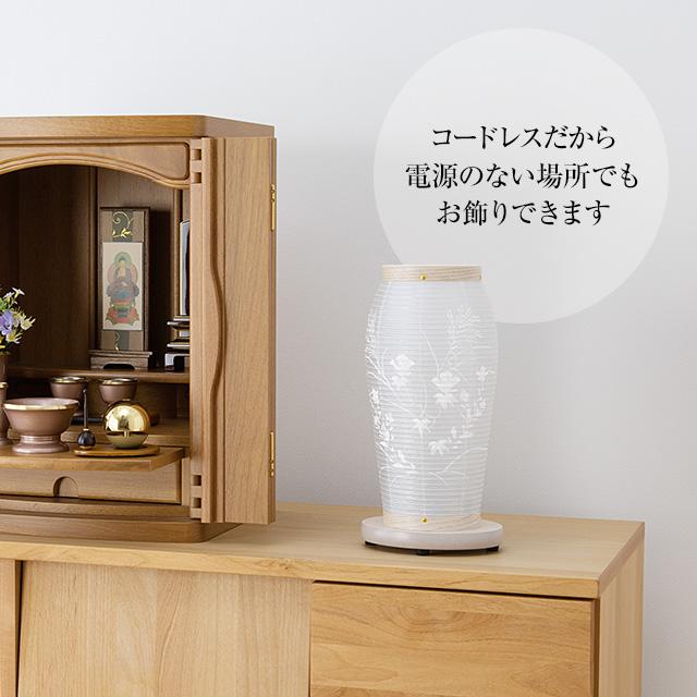仏壇屋 滝田商店 モダン 盆提灯 盆ちょうちん お盆提灯 まほろば4号 白