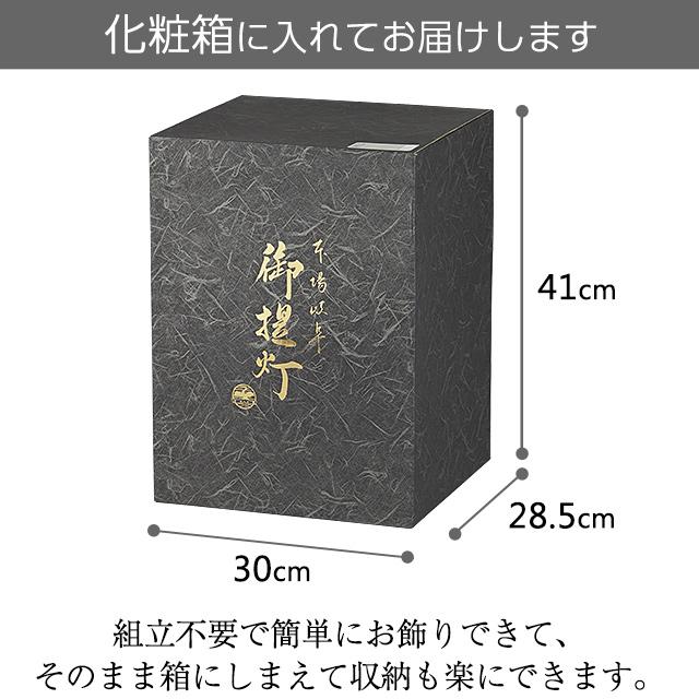 モダン 盆提灯 盆ちょうちん お盆提灯 なごみ2号 2162(一個)｜takita｜07