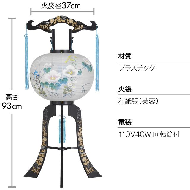 仏壇屋 滝田商店 盆提灯 盆ちょうちん お盆提灯 回転行灯12号 2349
