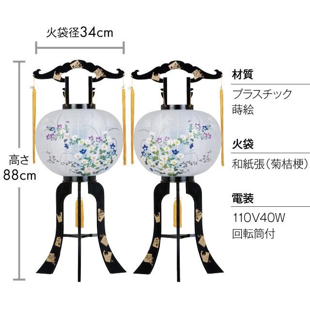 対柄 盆提灯 盆ちょうちん お盆提灯 回転行灯11号 2511-W(一対)｜takita｜06