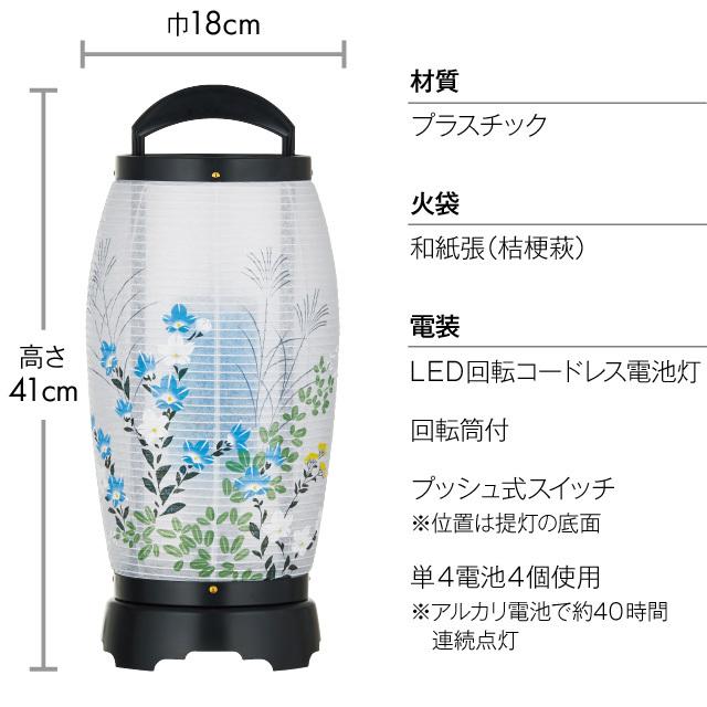 仏壇屋 滝田商店 ミニ 盆提灯 盆ちょうちん お盆提灯 LED コードレス