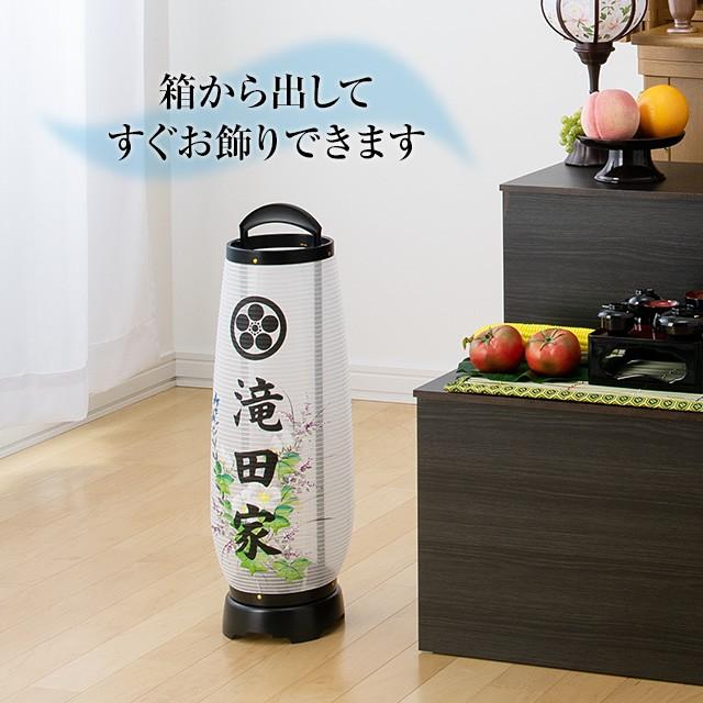 家紋・家名入り 盆提灯 盆ちょうちん お盆提灯 回転行灯 あけぼの4号 2734-KM-2 一対セット(2個)