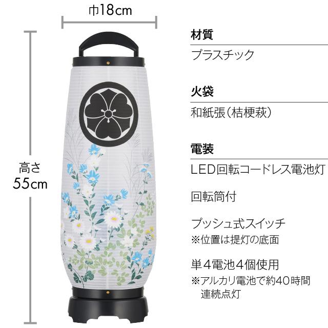 家紋入り 盆提灯 盆ちょうちん お盆提灯 LED コードレス 回転行灯 あけぼの6号 2736-K-2 一対セット(2個)の画像