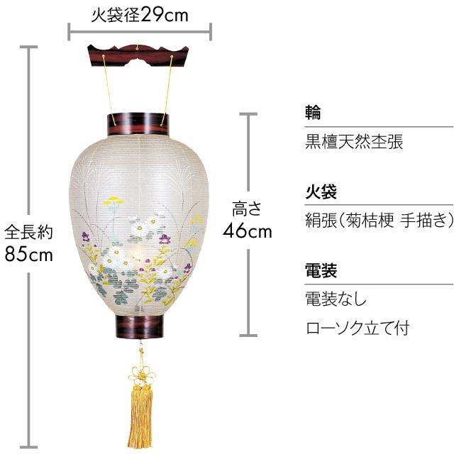盆提灯 盆ちょうちん お盆提灯 御所提灯黒檀 3116_2