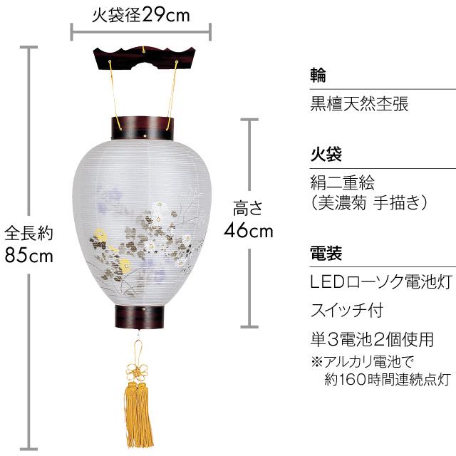 特選 盆提灯 盆ちょうちん お盆提灯 御所提灯 黒檀 LEDローソク電池灯付き 3124-Lの画像