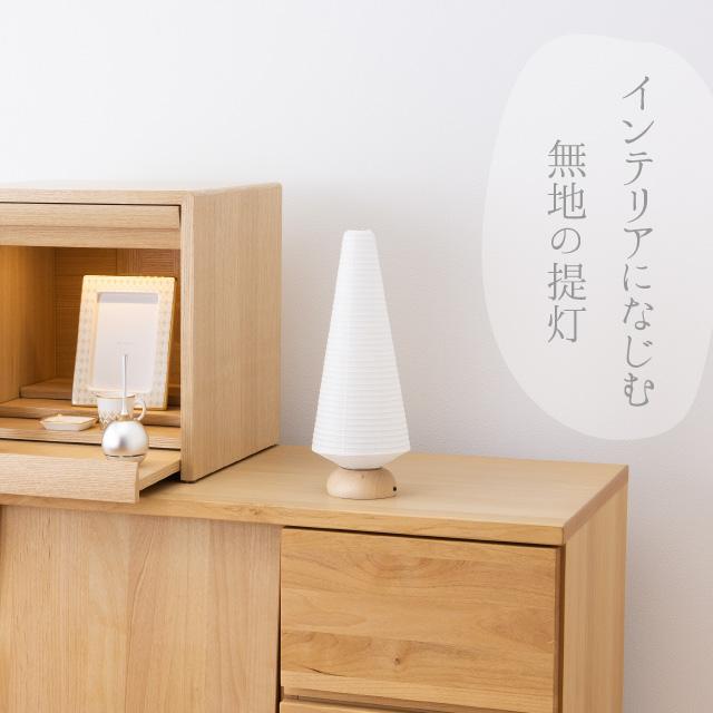 仏壇屋 滝田商店 ミニ 盆提灯 盆ちょうちん お盆提灯 ましろ