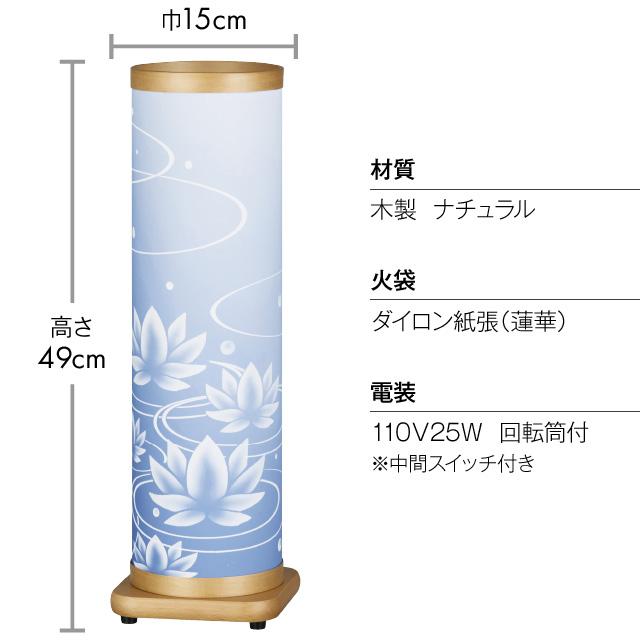仏壇屋 滝田商店 盆提灯 盆ちょうちん お盆提灯 回転行灯 のどか 蓮華