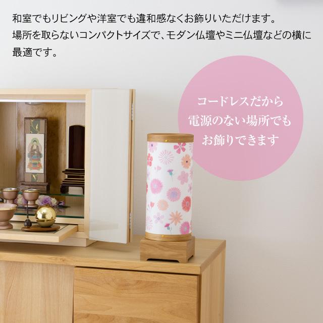 仏壇屋 滝田商店 ミニ 盆提灯 盆ちょうちん お盆提灯 sayaka(さやか) 2