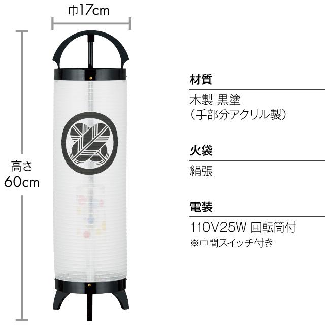 仏壇屋 滝田商店 家紋入り ミニ 盆提灯 盆ちょうちん お盆提灯 回転