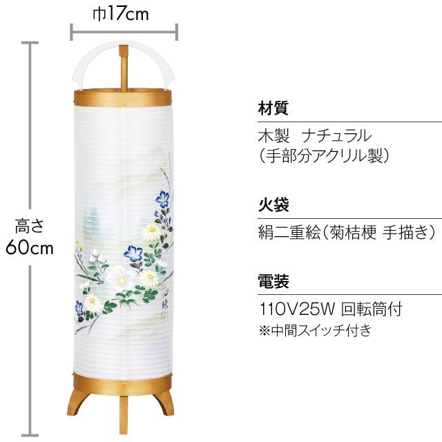 盆提灯 盆ちょうちん お盆提灯 回転行灯 立花ナチュラル5号 3843_3