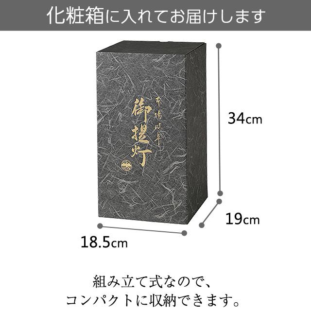 盆提灯 盆ちょうちん お盆提灯 回転行灯 立花ナチュラル5号 3843_6