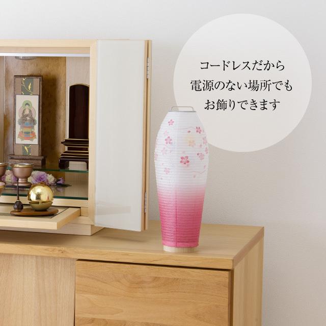 ミニ 盆提灯 盆ちょうちん お盆提灯 LED コードレス 回転行灯 灯影(ほかげ) そよ桜 3905-2 一対セット(2個)の画像
