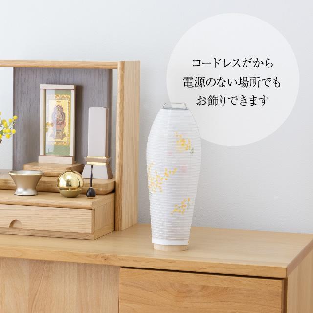 ミニ 盆提灯 盆ちょうちん お盆提灯 LED コードレス 回転行灯 灯影(ほかげ) ミモザ 3906-2 一対セット(2個)の画像