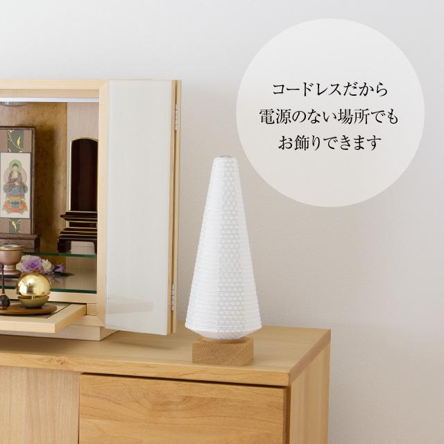 仏壇屋 滝田商店 ミニ 盆提灯 盆ちょうちん お盆提灯 tomori(ともり) 2