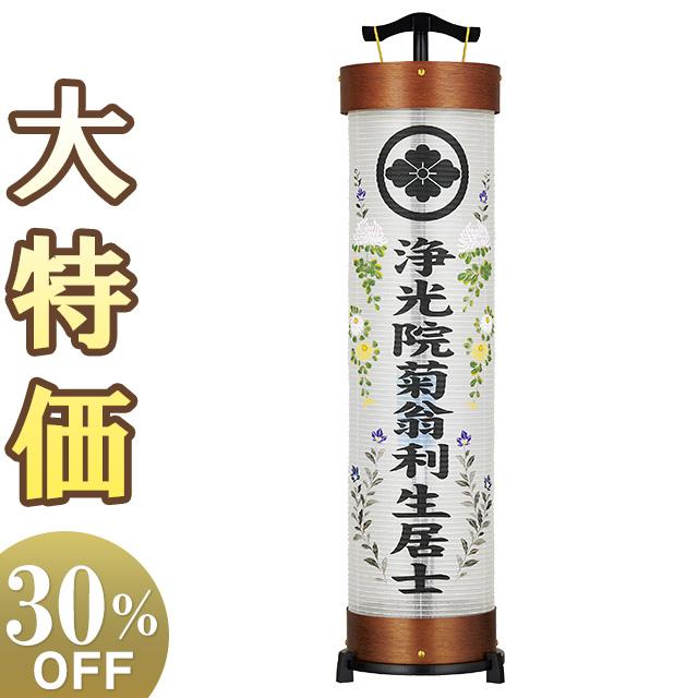仏壇屋 滝田商店 家紋・戒名入り 盆提灯 盆ちょうちん お盆提灯 回転