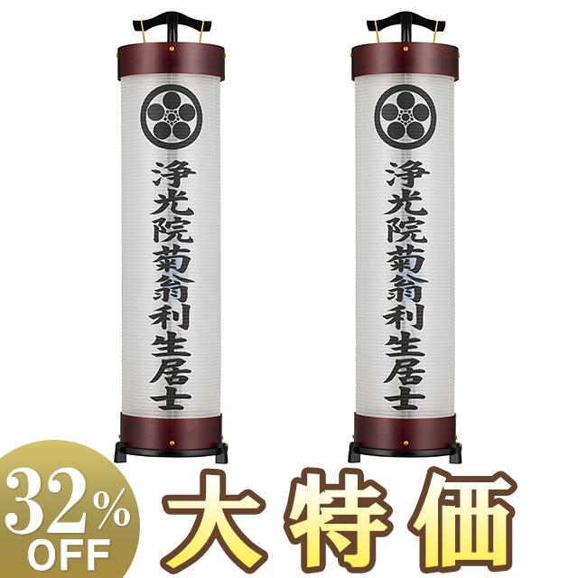 仏壇屋 滝田商店 家紋・戒名入り 盆提灯 盆ちょうちん お盆提灯 仏壇屋 滝田商店 家紋・戒名入り 盆提灯 盆ちょうちん お盆提灯