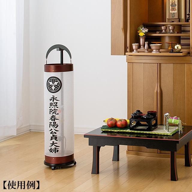 仏壇屋 滝田商店 家紋・戒名入り 盆提灯 盆ちょうちん お盆提灯 回転
