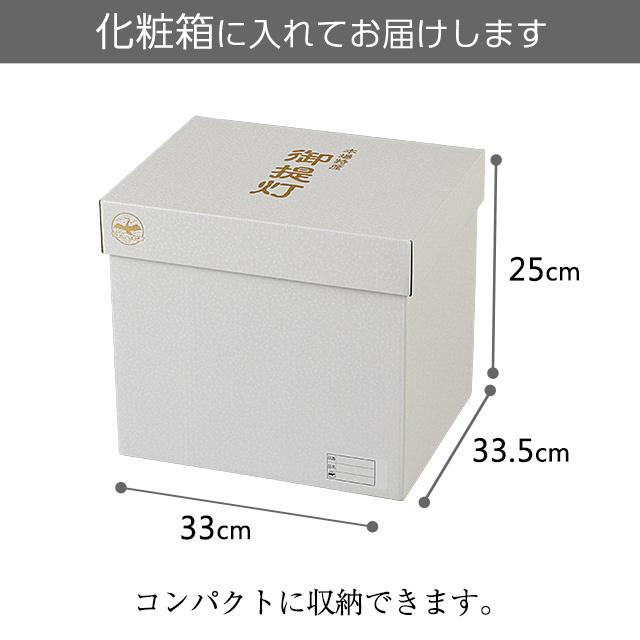 家紋入り盆提灯 盆ちょうちん お盆提灯 住吉提灯10番 5308-1_4