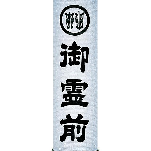 家紋入り盆提灯 盆ちょうちん お盆提灯 住吉提灯10番 5890_1