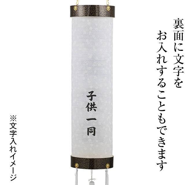 家紋入り盆提灯 盆ちょうちん お盆提灯 住吉提灯10番 5890_2