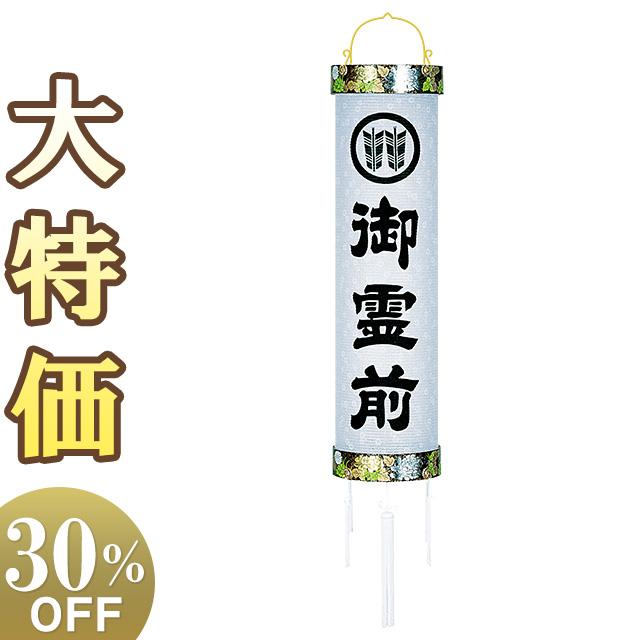 仏壇屋 滝田商店 家紋入り盆提灯 盆ちょうちん お盆提灯 住吉提灯12番 
