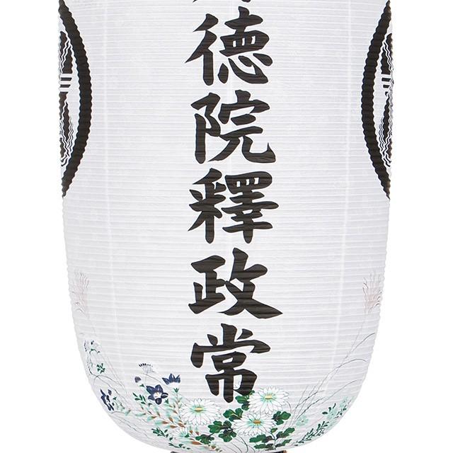 家紋・戒名入り盆提灯 盆ちょうちん お盆提灯 岩城(いわき) 秋草 6153-J