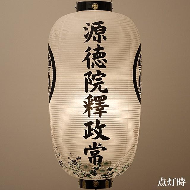 家紋・戒名入り盆提灯 盆ちょうちん お盆提灯 岩城(いわき) 秋草 6153-J