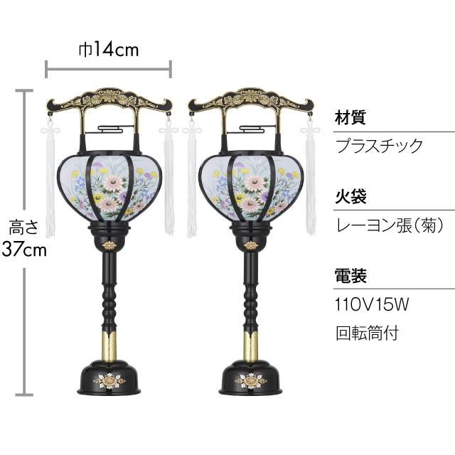 仏壇屋 滝田商店 盆提灯 盆ちょうちん お盆提灯 回転霊前灯1号 6611