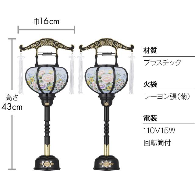 仏壇屋 滝田商店 盆提灯 盆ちょうちん お盆提灯 回転霊前灯2号 6612