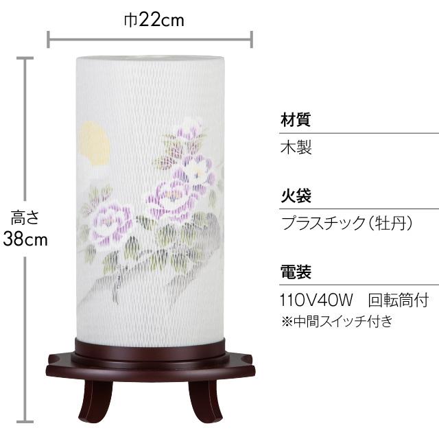 仏壇屋 滝田商店 盆提灯 盆ちょうちん お盆提灯 回転行灯 つむぎ 牡丹