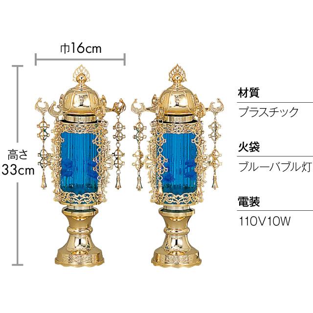 バブル7号　盆提灯 水明灯　(仏具、仏壇) 仏壇屋 滝田商店 盆提灯 盆ちょうちん お盆提灯 霊前バブル灯7号 6551