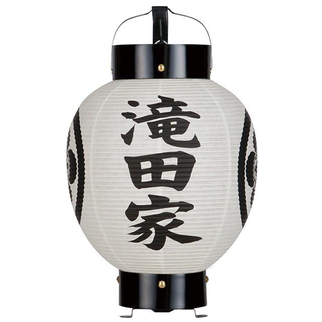 仏壇屋 滝田商店 家名・家紋入り お迎え盆提灯 盆ちょうちん 仏壇屋 滝田商店 家名・家紋入り お迎え盆提灯 盆ちょうちん