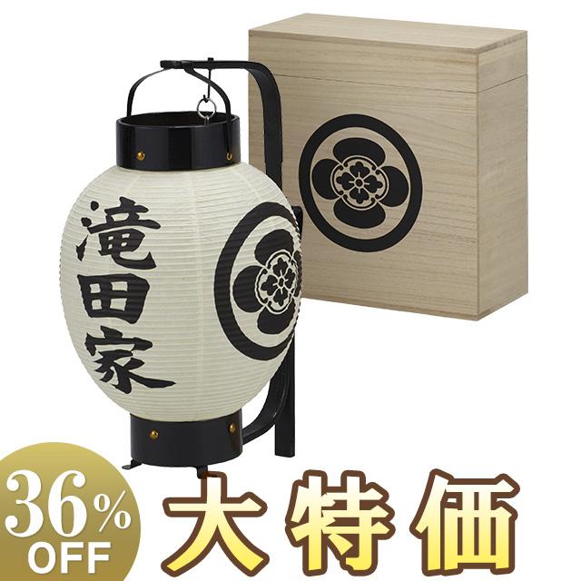 仏壇屋 滝田商店 家名・家紋入り お迎え盆提灯 盆ちょうちん お盆提灯