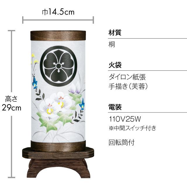家紋入り ミニ 盆提灯 盆ちょうちん お盆提灯 回転行灯 ほとりび 芙蓉 8912-1(一個)