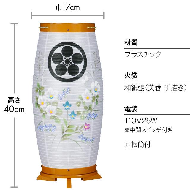 家紋入り ミニ 盆提灯 盆ちょうちん お盆提灯 回転行灯 こまち チーク 8932-1-2 一対セット(2個)_3