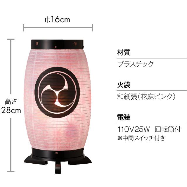 仏壇屋 滝田商店 家紋入り ミニ 盆提灯 盆ちょうちん お盆提灯 回転