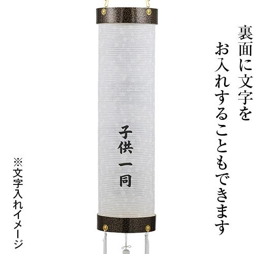 家紋入り 盆提灯 盆ちょうちん お盆提灯 住吉提灯 8番 LED コードレス 9973-T-2 一対セット(2個)｜takita｜05