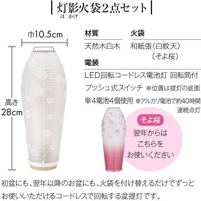 仏壇屋 滝田商店 盆提灯 シンプル 初盆セット 新盆セット 灯影 仏壇屋 滝田商店 盆提灯 シンプル 初盆セット 新盆セット 灯影