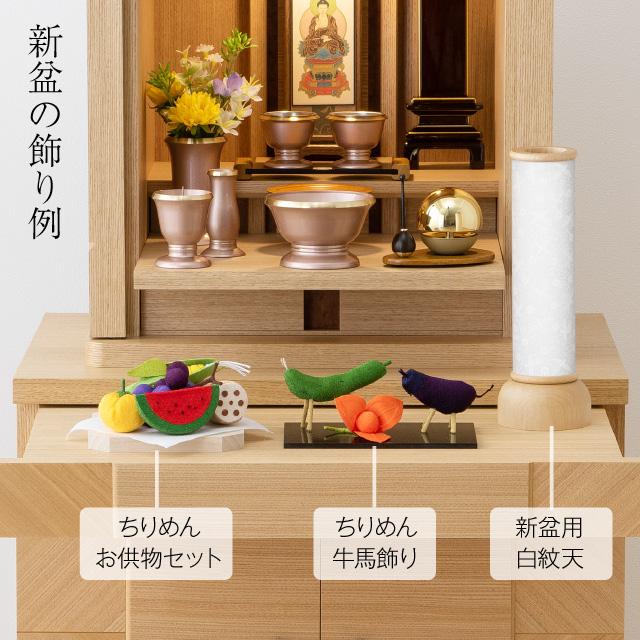 仏壇屋 滝田商店 盆提灯 シンプル 初盆セット 新盆セットふうら 紋天