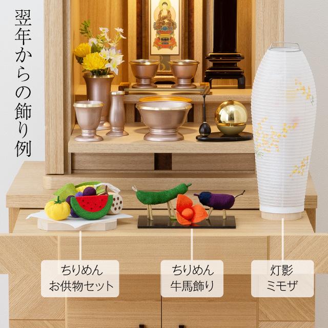 仏壇屋 滝田商店 盆提灯 シンプル 初盆セット 新盆セット 灯影(ほかげ