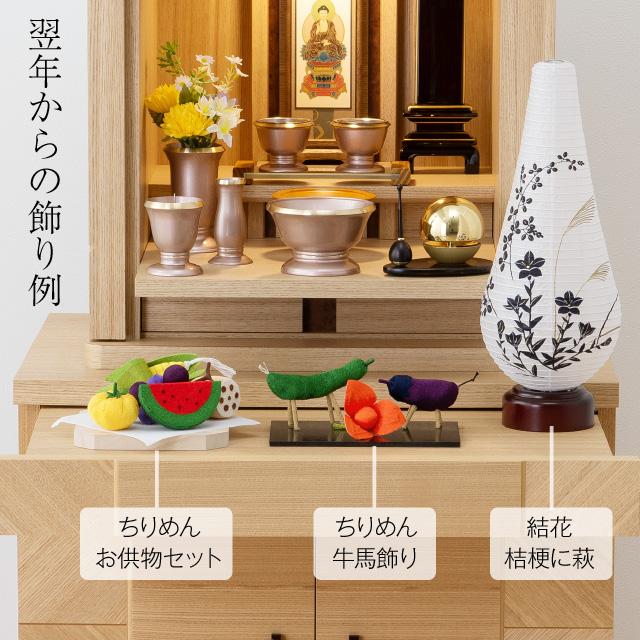 仏壇屋 滝田商店 盆提灯 シンプル 初盆セット 新盆セット 結花(ゆいか