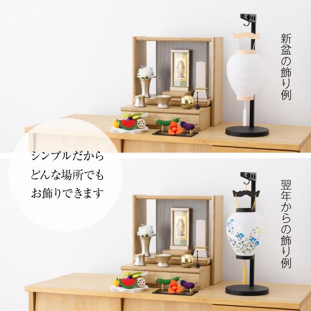 仏壇屋 滝田商店 盆提灯 シンプル 初盆セット 新盆セット ゆらぎと 紋