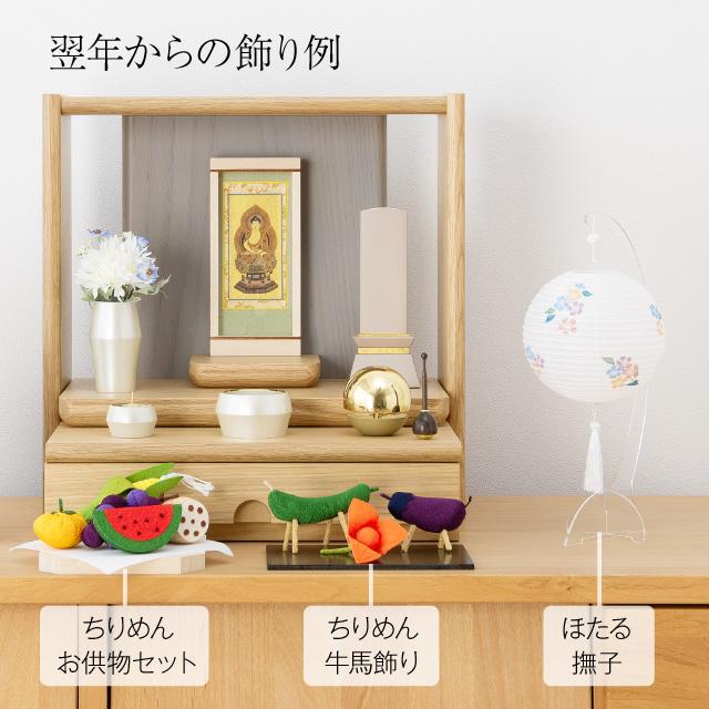 初盆提灯台セット 仏壇屋 滝田商店 盆提灯 シンプル 初盆セット 新盆セット ほたる 紋天