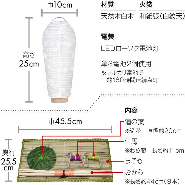 盆提灯 コンパクト 初盆セット 新盆セット 灯影(ほかげ) そよ桜 回転 コードレス (一対タイプ) ４点セット ２-N 初盆 提灯 お盆用品｜takita｜03