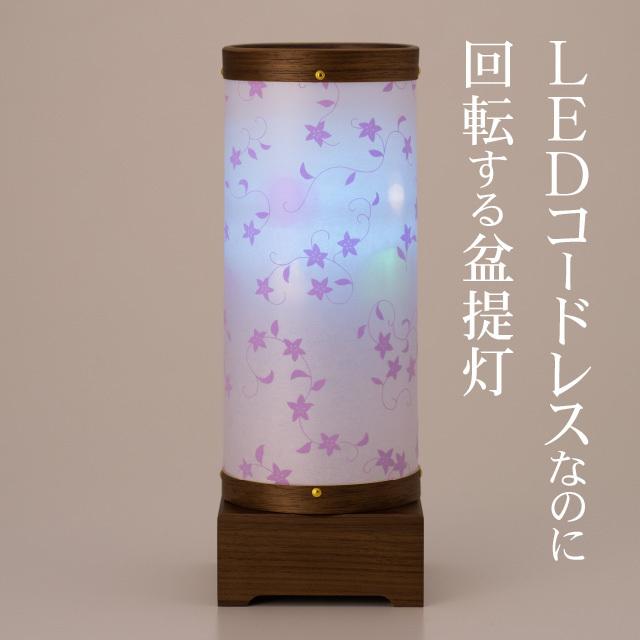 仏壇屋 滝田商店 盆提灯 コンパクト 初盆セット 新盆セット sayaka