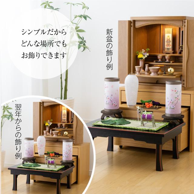 盆提灯 コンパクト 初盆セット 新盆セット ほとりび 小珠(こだま) 桜 ４点セット ２-Q 初盆 提灯 お盆用品｜takita｜07