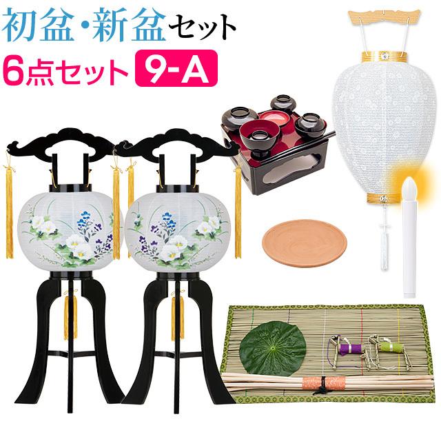 仏壇屋 滝田商店 盆提灯 初盆セット 新盆セット 対柄 小型回転行灯6点