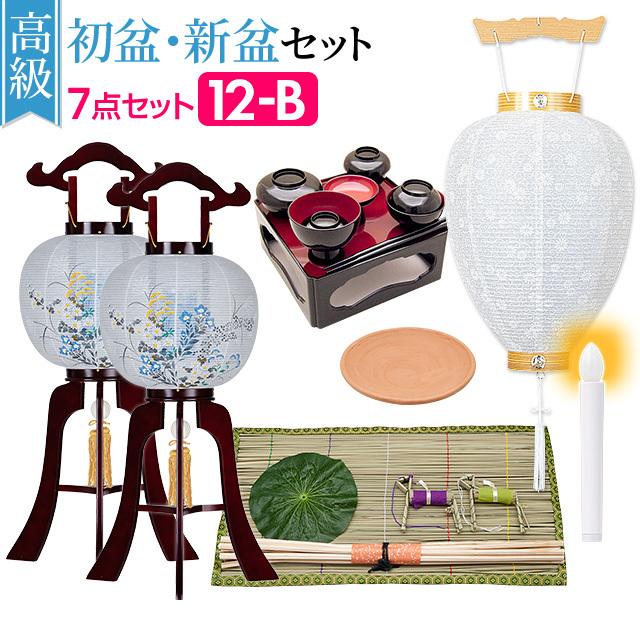 仏壇屋 滝田商店 盆提灯 高級 初盆セット 新盆セット 木製行灯(一対