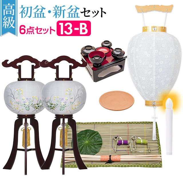 晩酌膳　被せ盆　セット　台　机　テーブル　小型　工芸品 仏壇屋 滝田商店 盆提灯 コンパクト 初盆セット 新盆セット